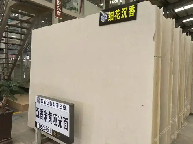 沉香米黄/德国米黄/云纹沉香/11层德米/维纳多