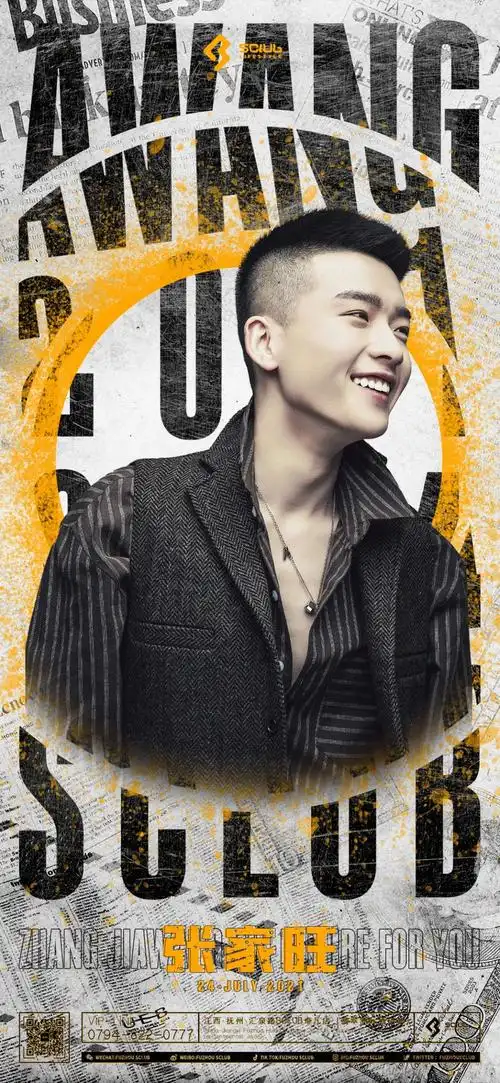 sclub丨0724张家旺原创歌曲给不了你未来亲临sclub