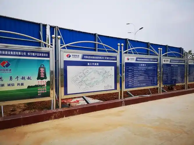 中国电建天津公司安徽怀宁棚户区 改造 项目强化安全文明标化工作(一)