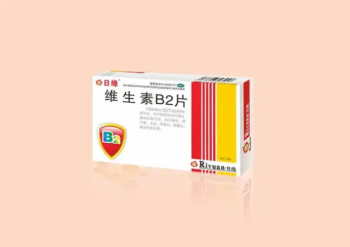 维生素b2片