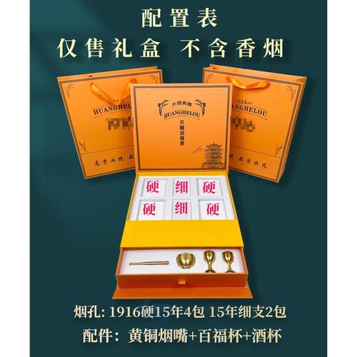 头林村1916包装盒黄鹤楼十五年礼品盒节日送男女朋友礼物 十五年礼盒
