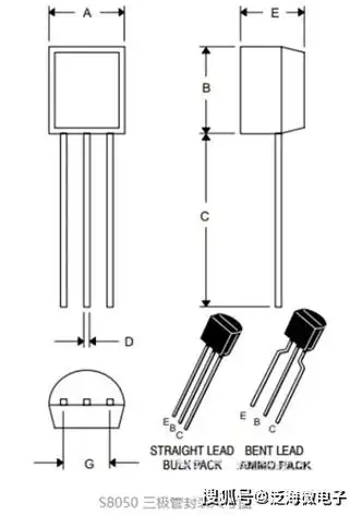 s8050参数与管脚图,s8050三极管国产mos管_电路_电压_电子