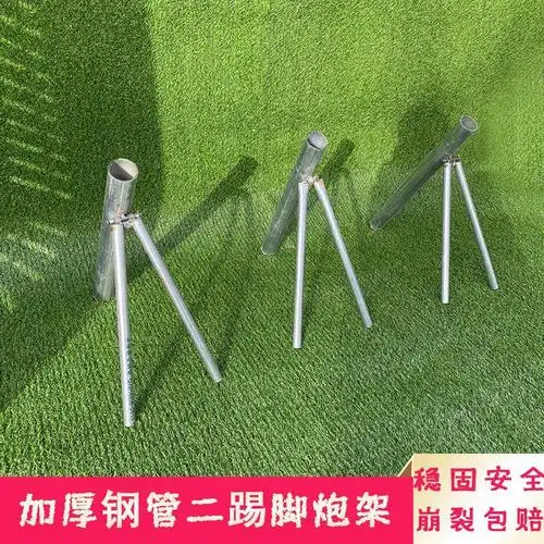 二踢脚炮架子炮台婚庆天地两响礼花弹炮竹连放工具双响炮架驱鸟器