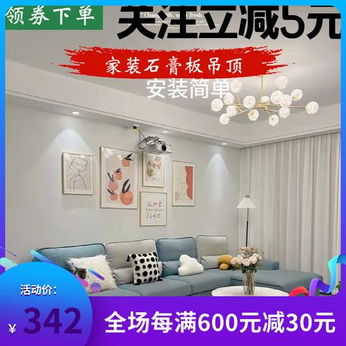 天花双眼皮防潮石膏板吊顶平顶二级天花灯槽造型一站式套餐包邮