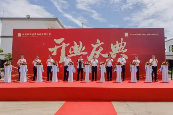 海口西建统发绿色建材有限公司盛大开业