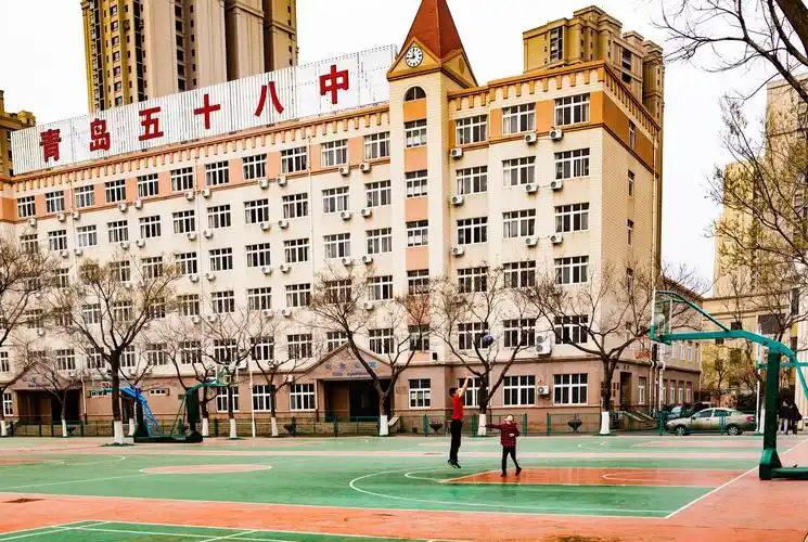 青岛第五十八中学