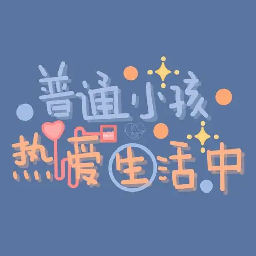 大怡的手写画祝你今天愉快手写壁纸|文案|可爱背景