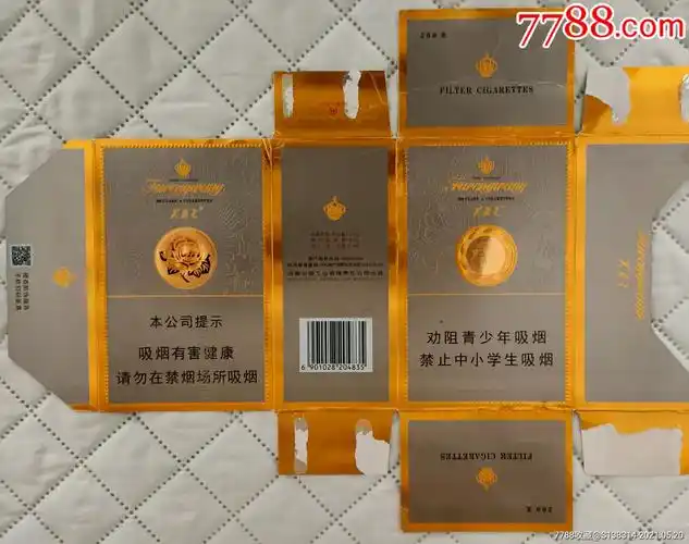 湖南芙蓉王中支16版劝阻条盒