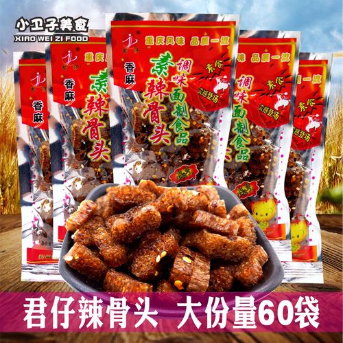 君仔香麻素辣骨头/火爆鸡筋 辣条20g*60袋童年儿时怀旧麻辣零食品