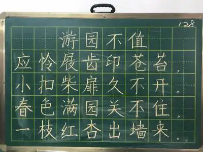 黑板报粉笔字