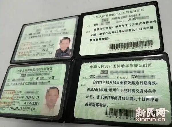 社会新闻 法治聚焦  接报情况后,长宁交警判断,范先生的驾驶证可能被