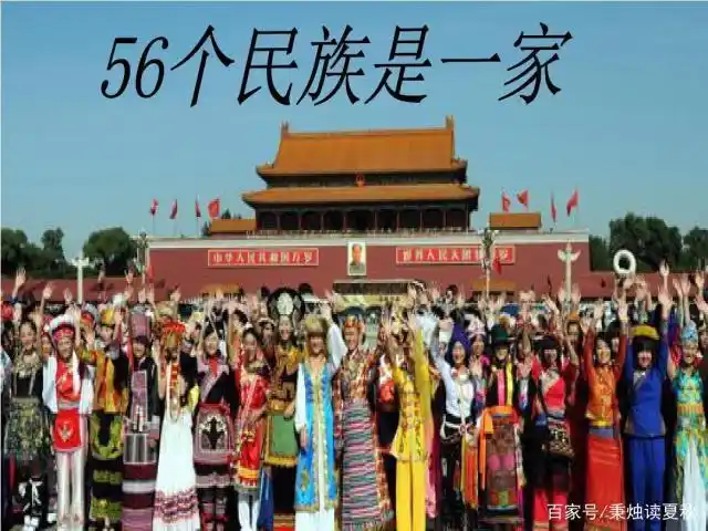 新中国成立初,全国统计有400多个民族,为何最终认定56个民族?