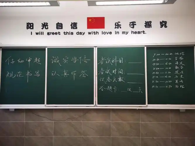 考试黑板标语 - 美篇