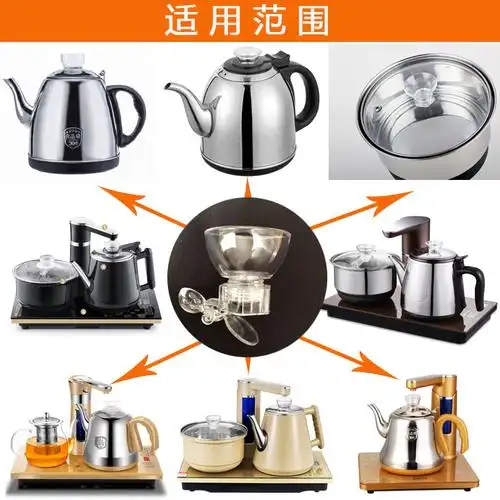 适用上菱茶吧机水壶 适用上菱容声安吉尔茶吧机配件烧水壶壶盖注水