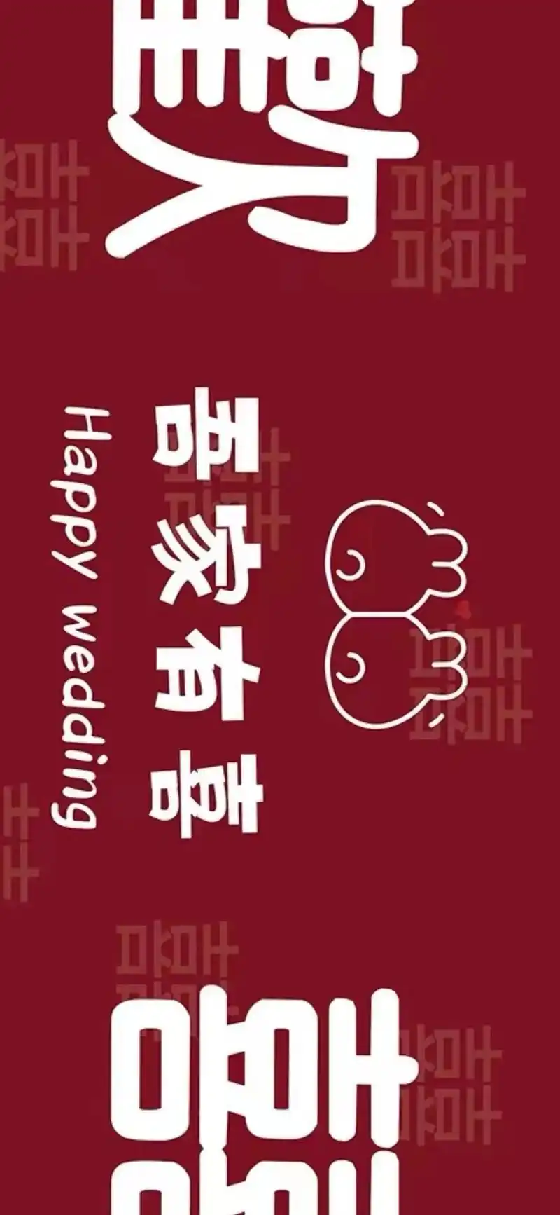 7315囍 61 36343734 3433363