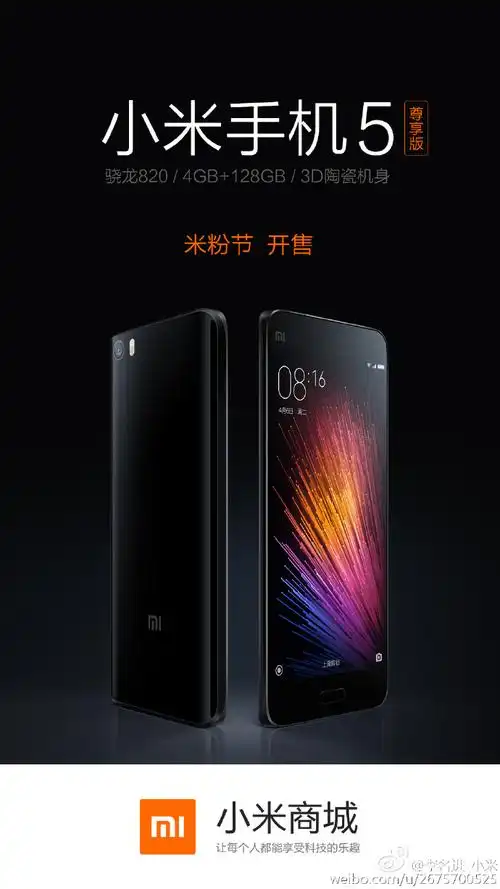 小米5##小米5
