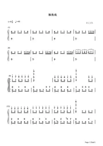 独角戏-许茹芸双手简谱预览1