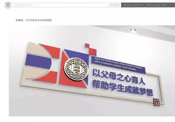 校园文化新建设