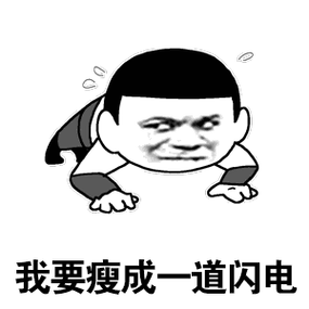 闪电_闪电表情包大全_斗图大全