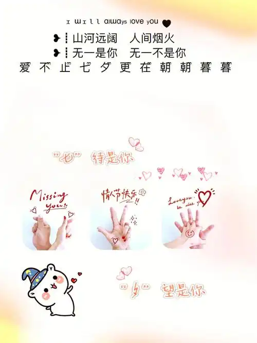 七夕情人节九宫格文案