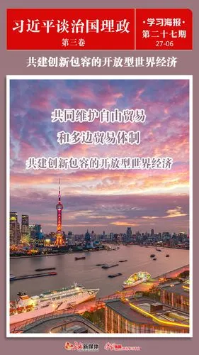 关键词:经济全球化,数字经济,自由贸易 责任编辑:刘政豪