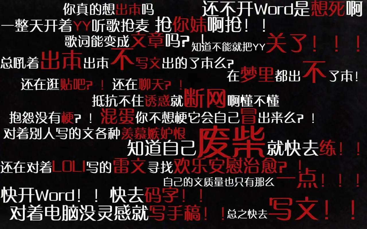 考研励志文字创意图片桌面壁纸