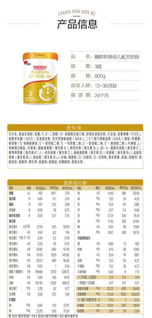 产]旗帜帜亲奶粉3段800g克*6罐 婴幼儿宝宝含小分子营养 opo配方三段