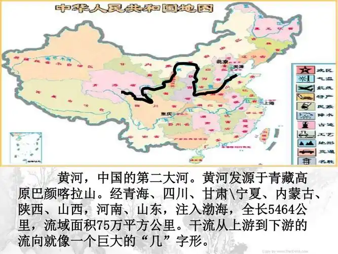 《黄河颂》ppt课件2017 (35).