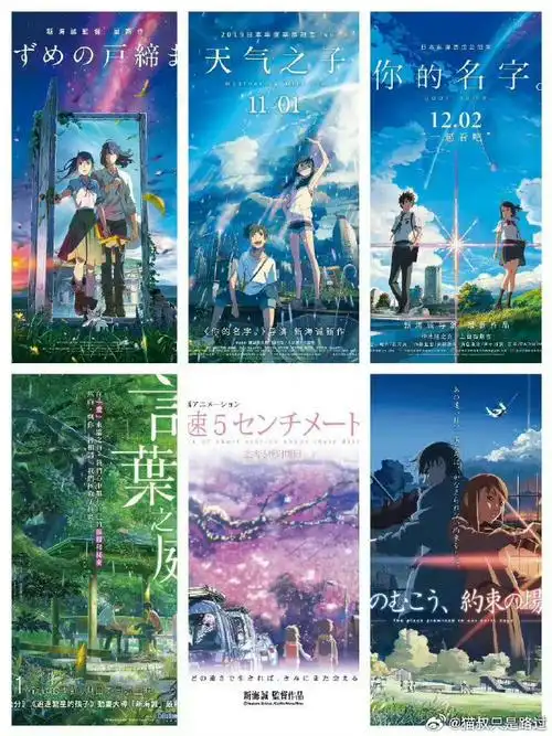「新海诚动画电影合集4k,高清合集」,见w评