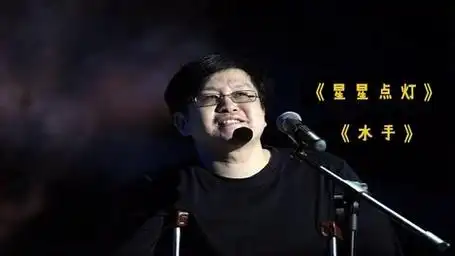 郑智化经典歌曲 水手> 星星点灯>