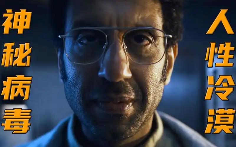 神秘病毒爆发,揭秘人性的冷漠!《鹿角男孩》03_哔哩哔哩_bilibili