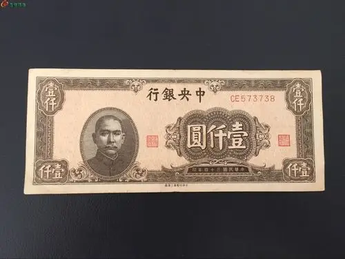 中央银行1000元 - 纸币信息 - 古泉社区