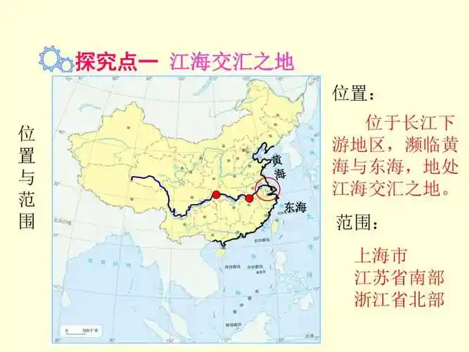 人教版地理八年级下册第七章第二节"鱼米之乡"——长江三角洲地区(共