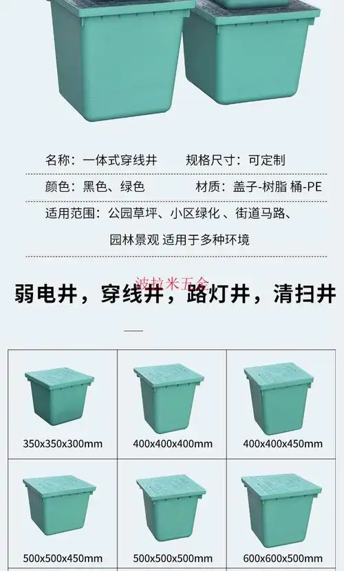 一体式穿线井手孔井弱电通信强电成品手孔井防盗沙井盖600600600