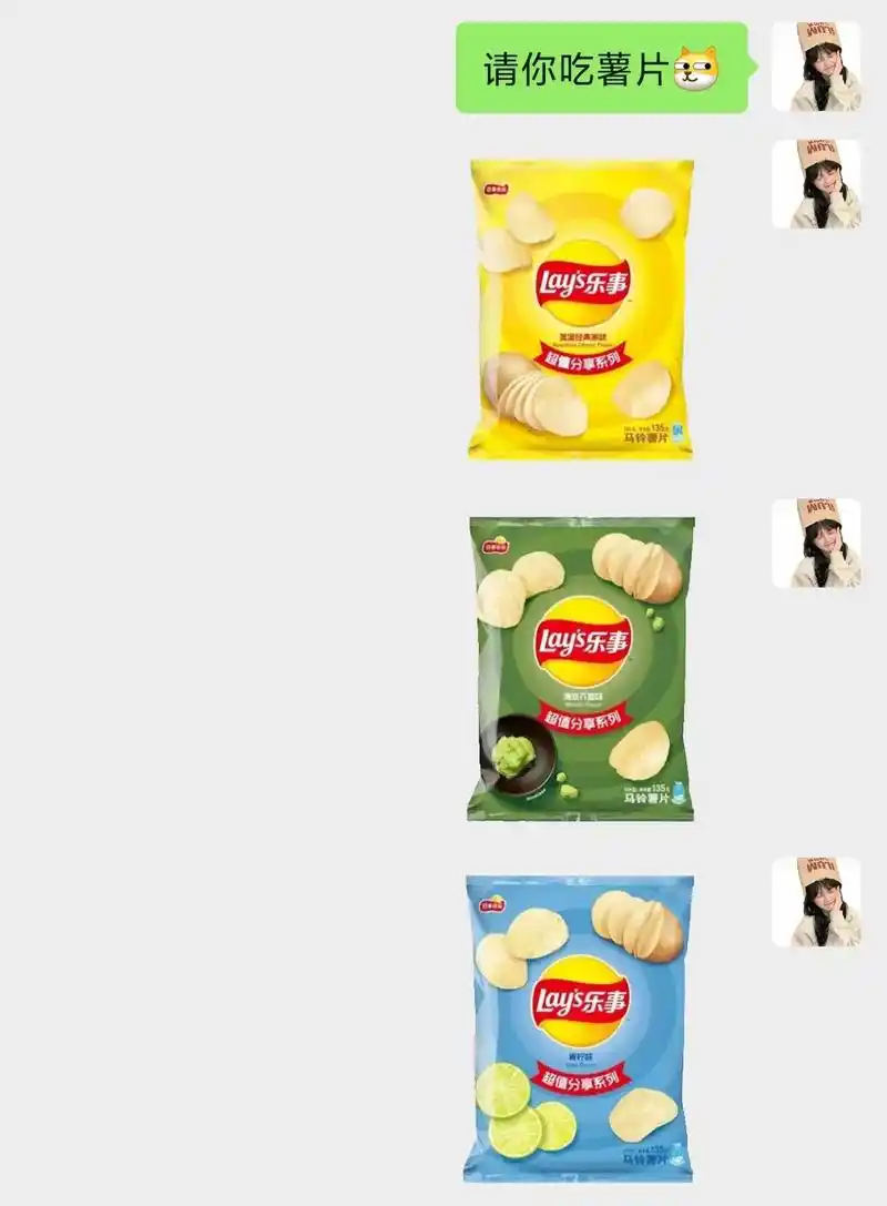 快艾特那个会请你吃薯片的人 #表情包 #零食表情包  #发给 - 抖音