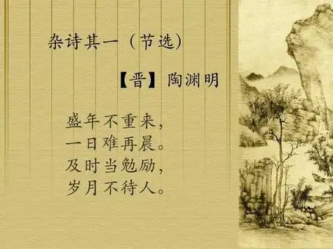 关于珍惜时间古诗_珍惜时光的简单的句子_珍惜时光的成语