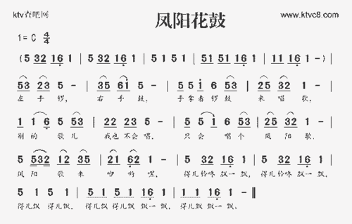 凤阳花鼓_歌谱简谱_哆来咪123曲谱网