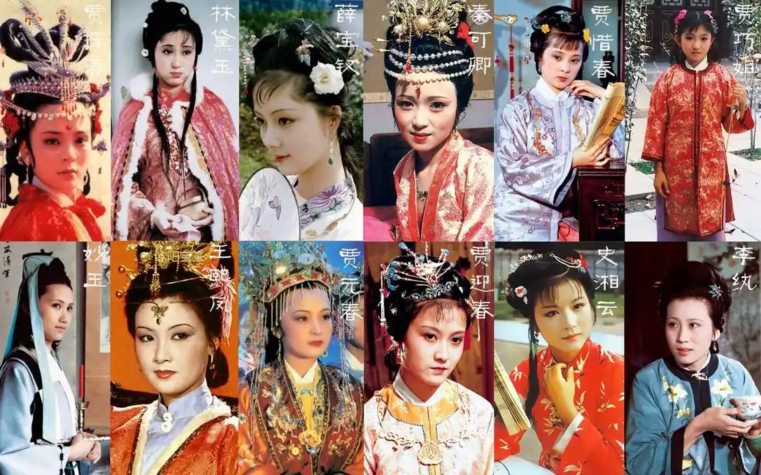 名字的由来 -《红楼梦》