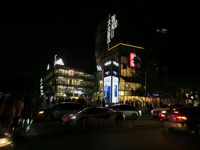 北京三里屯酒吧一条街夜色之绚烂