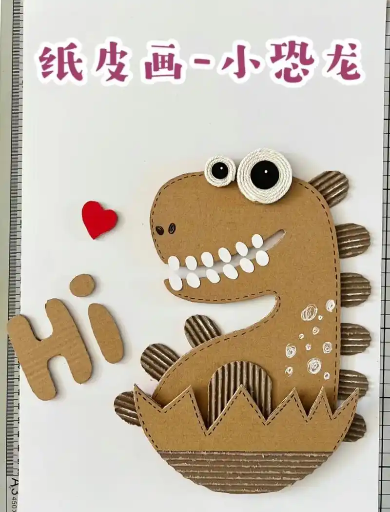 超简单的纸板小恐龙.#手工diy #有趣的设计 #一起学画画 - 抖音