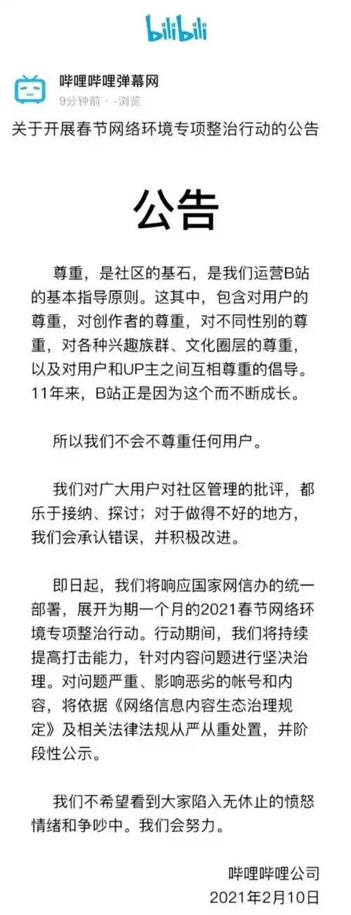 31万人在线吐槽b站up主豆瓣上的小象八卦组究竟是个怎样的存在