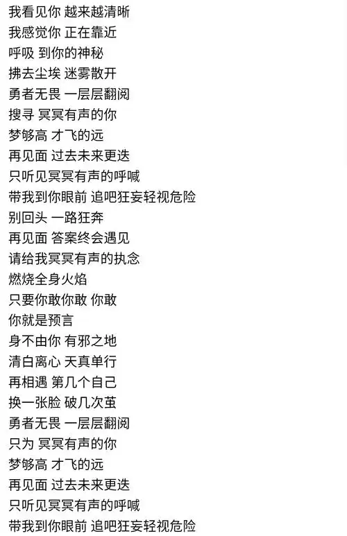 《冥冥有声》歌词有点东西啊