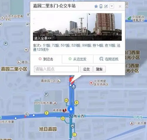 北京角门西站从哪个口出去坐72路公交方便
