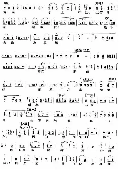 【朝霞映在阳澄湖上简谱】朝霞映在阳澄湖上简谱