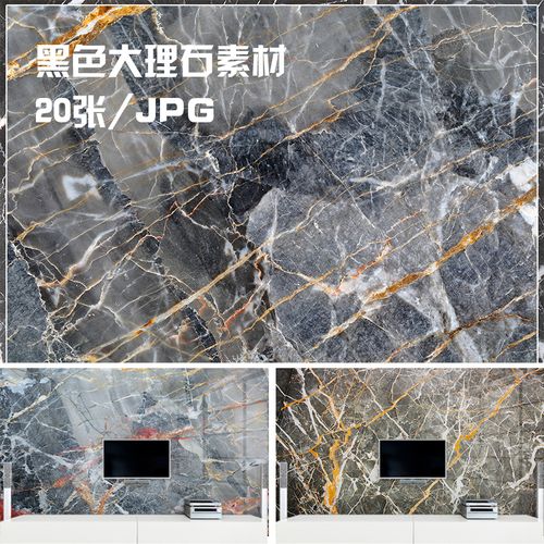黑色花岗岩大理石纹背景墙纸纹理装饰图片设计素材