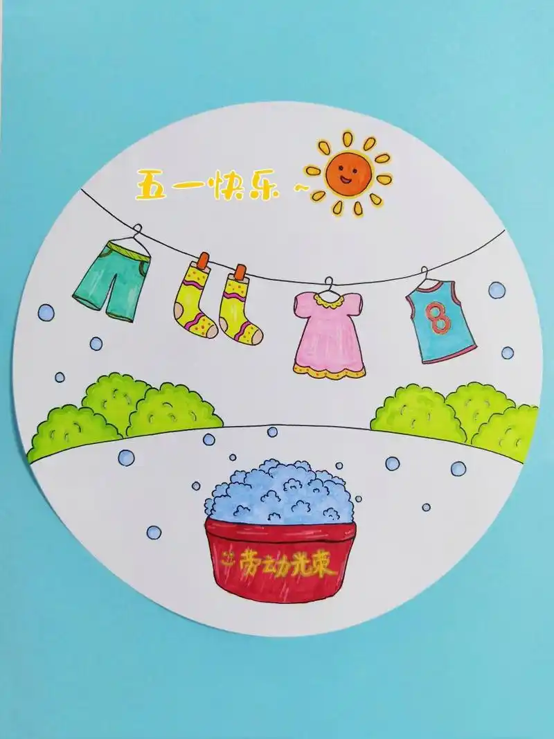 一起来画洗衣服简笔画,体验洗衣服的乐趣 简单又好玩90