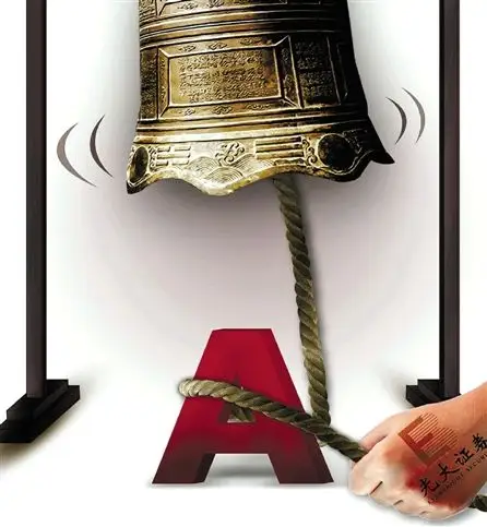 机构时代,散户的金钟罩在哪里?