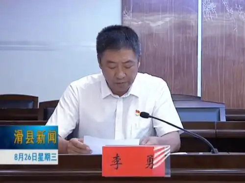 县人大常委会主任李勇对做好新时代人大工作进行具体安排部署,他要求