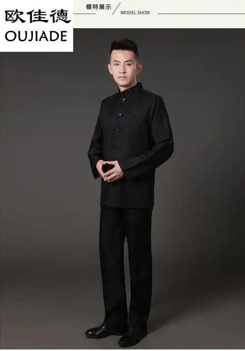 欧佳德(oujiade)民国中山装男民国学生装主持服男女毕业服五四青年装