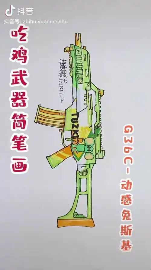 简笔画 马克笔手绘 手绘 手绘游戏场景 吃鸡 充能计划 想画就画 和平